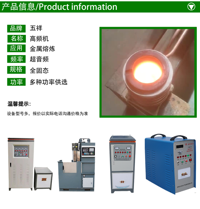 小型感应熔炼炉有哪些特点