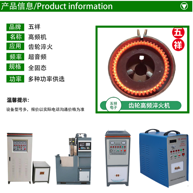 超音频和中频加热设备用于哪些工件淬火