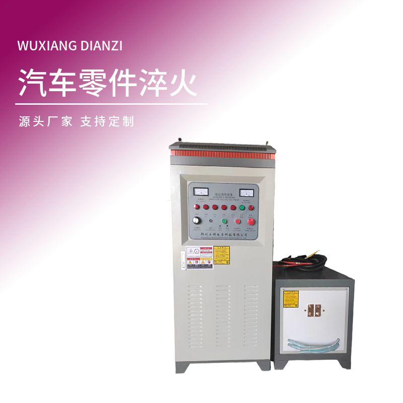 高频感应加热设备应用示例